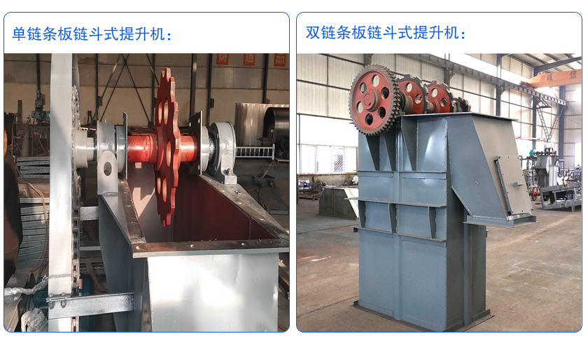 板鏈斗式提升機(jī)種類(lèi)