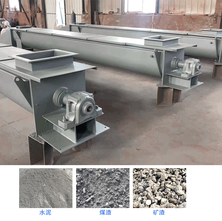水冷螺旋輸送機(jī)可以運輸煤炭,礦石